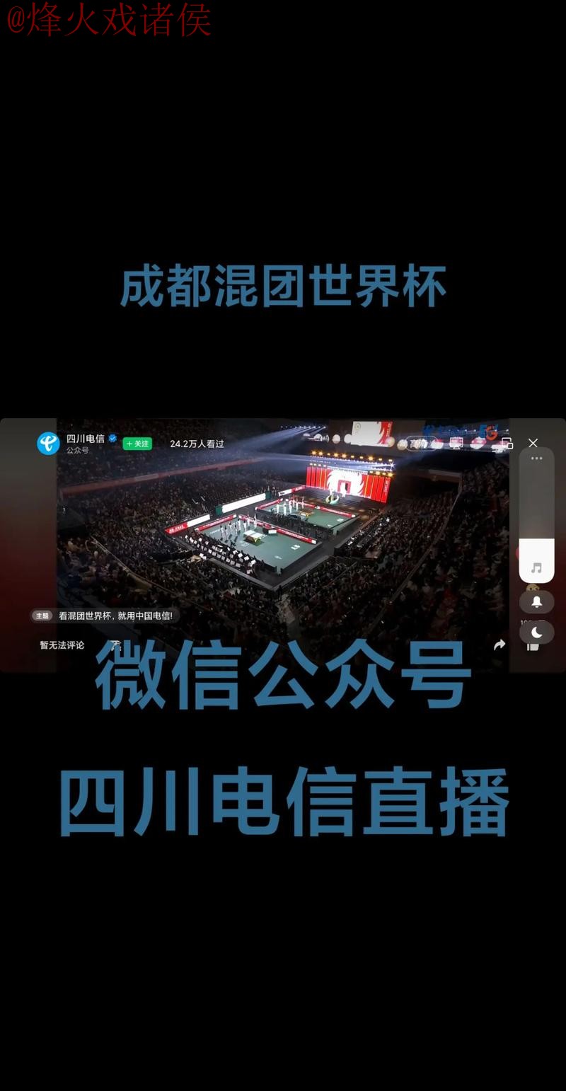 世界杯现场直播开户热点攻略