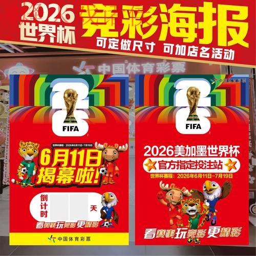 2026世界杯下注攻略与全站技巧揭秘