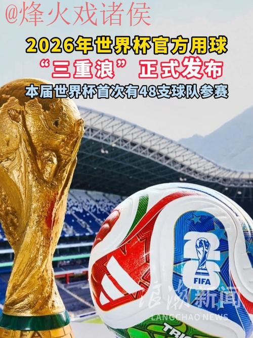 2026世界杯滚球推荐最新官方网址 2026世界杯滚球推荐最新官方网址